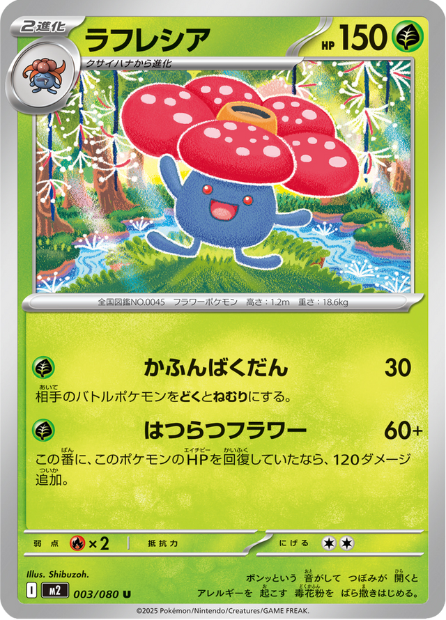 Vileplume 003/80