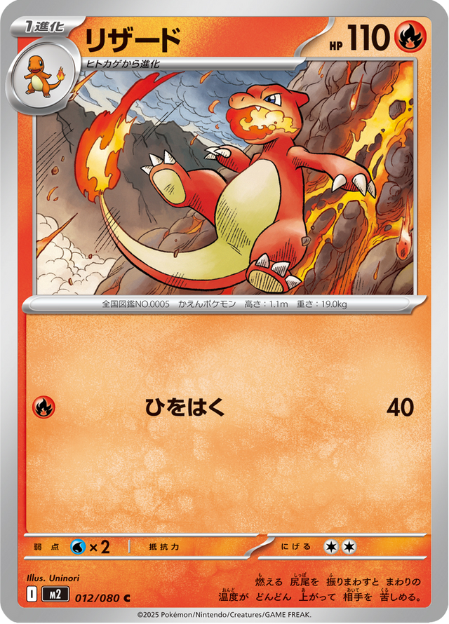 Charmeleon 012/80