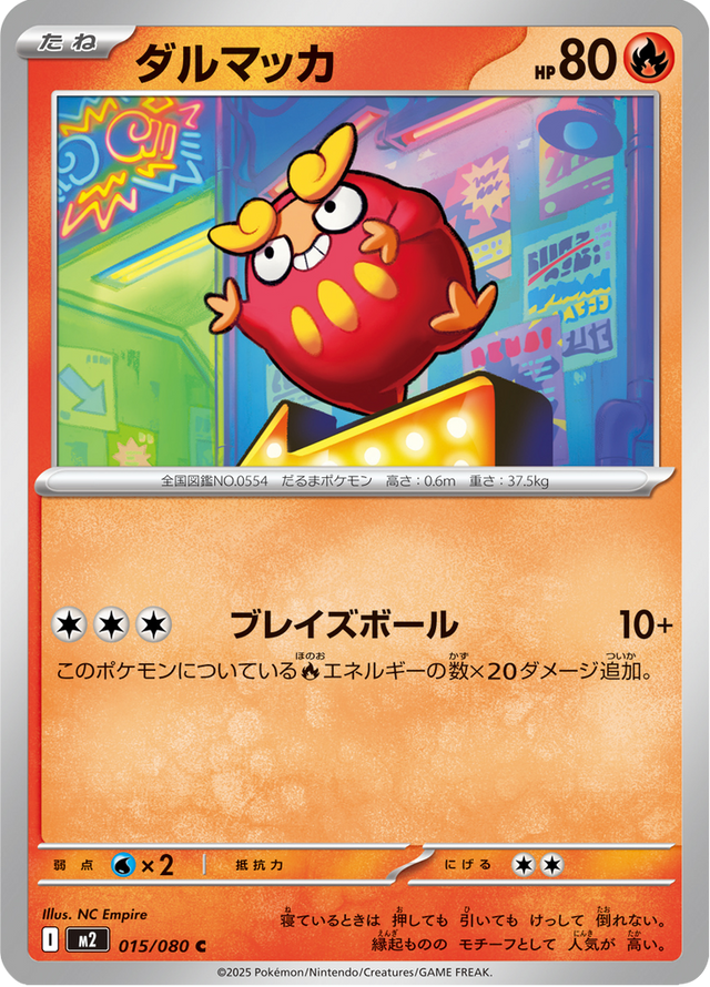 Darumaka 015/80