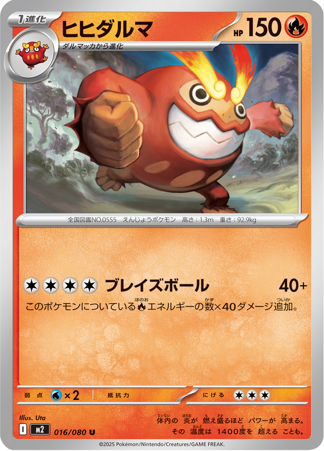 Darmanitan 016/80