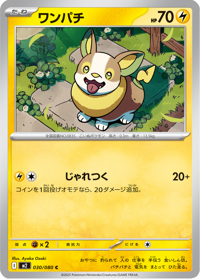 Yamper 030/80