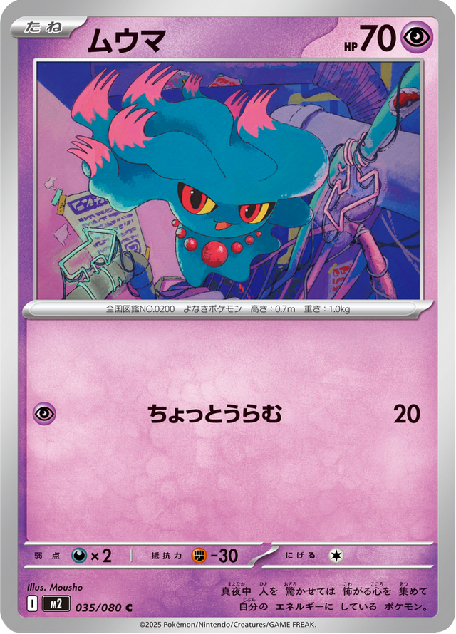Misdreavus 035/80