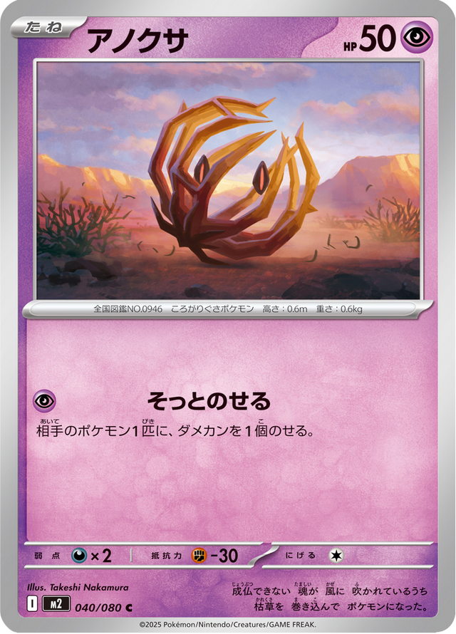 Bramblin 040/80