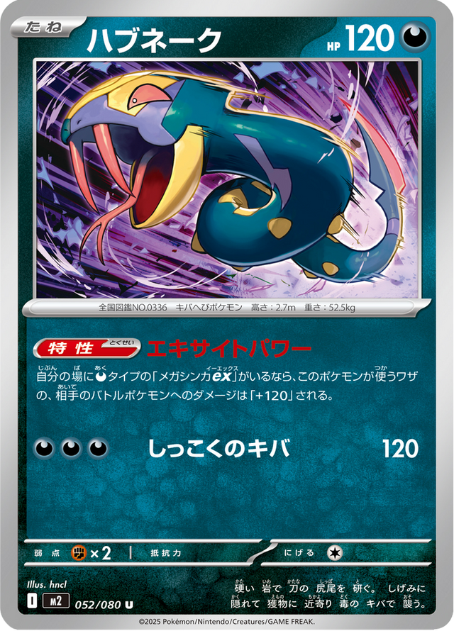 Seviper 052/80