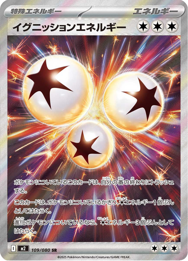 Ignition Energy 109/80