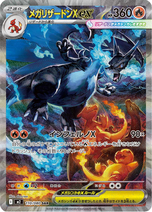 Mega Charizard X ex 110/80