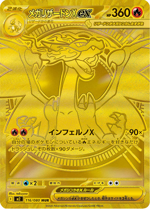 Mega Charizard X ex 116/80