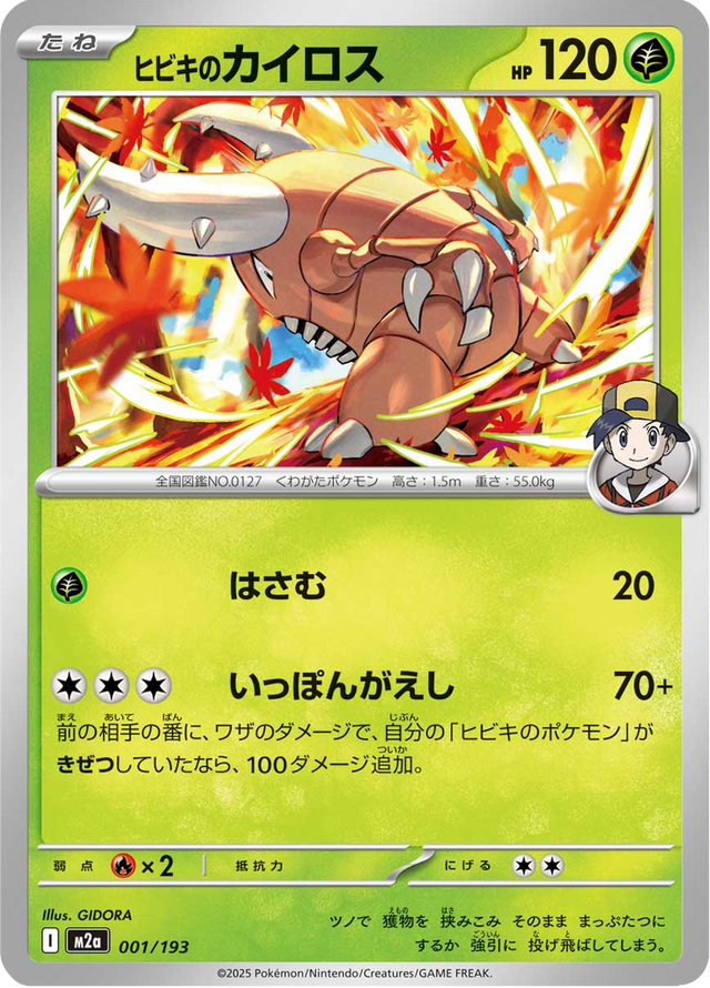 Ethan's Pinsir 001/193