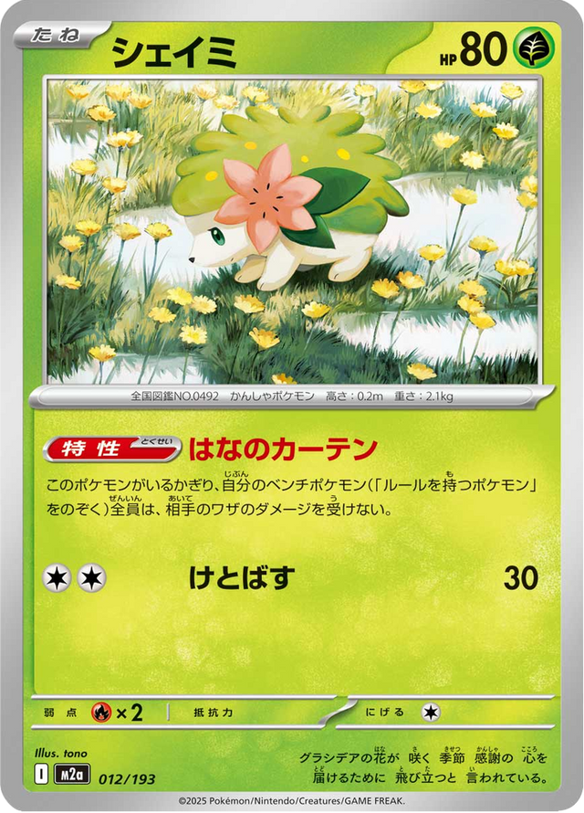 Shaymin 012/193