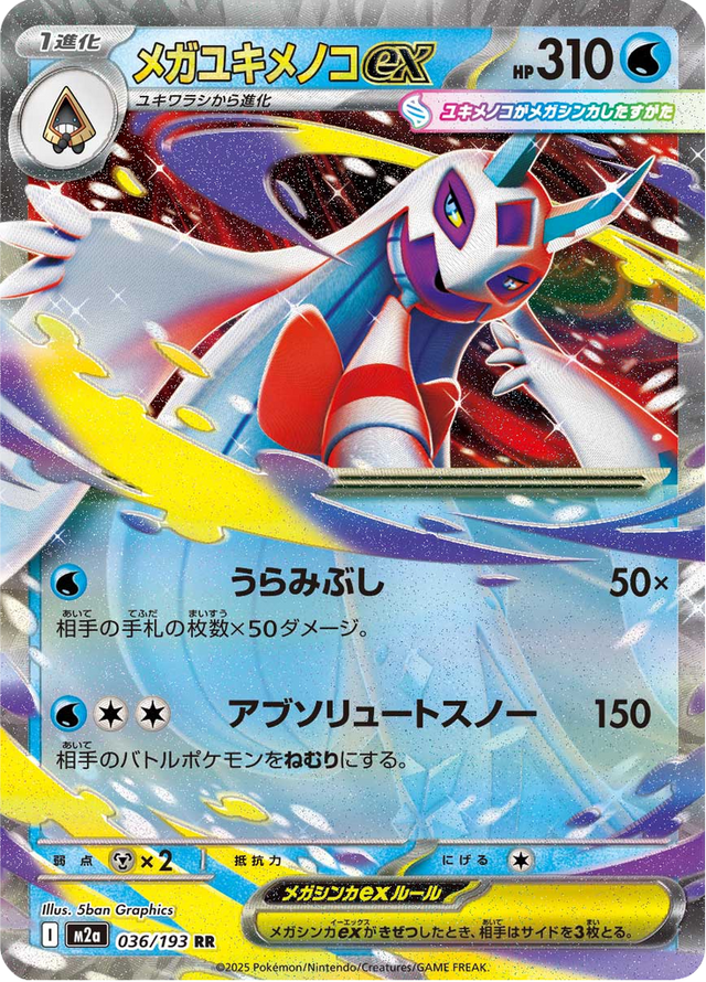 Mega Froslass ex 036/193