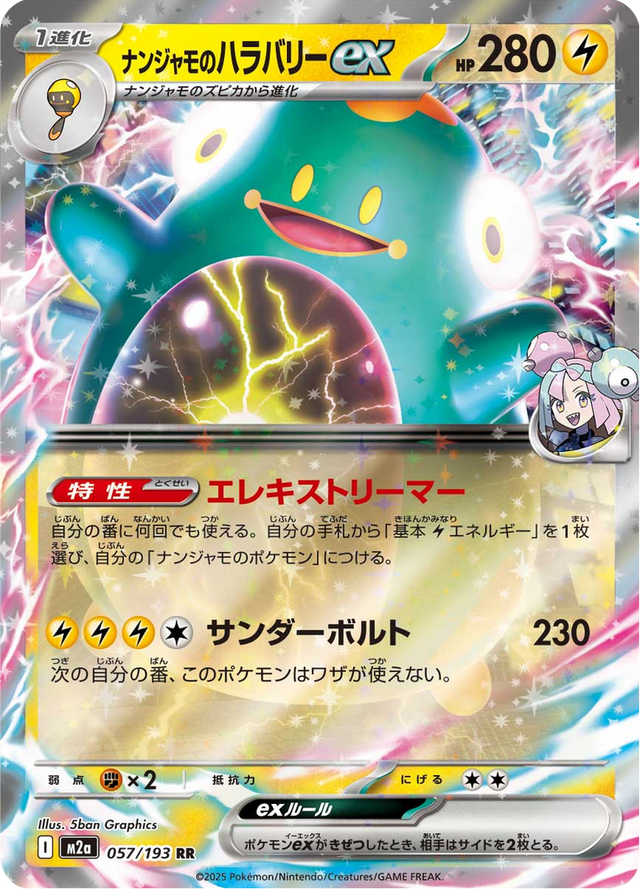 Iono's Bellibolt ex 057/193