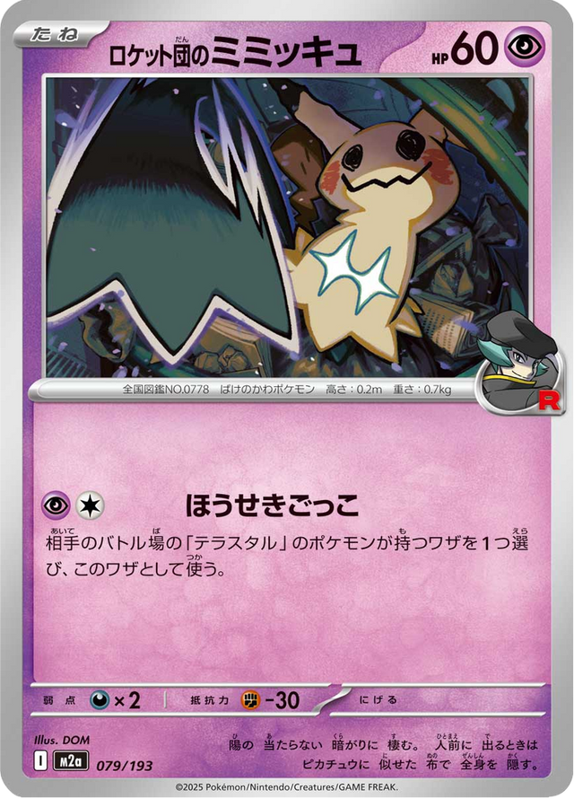 Team Rocket's Mimikyu 079/193