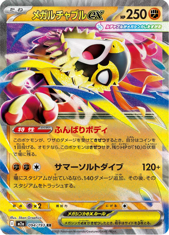 Mega Hawlucha ex 094/193