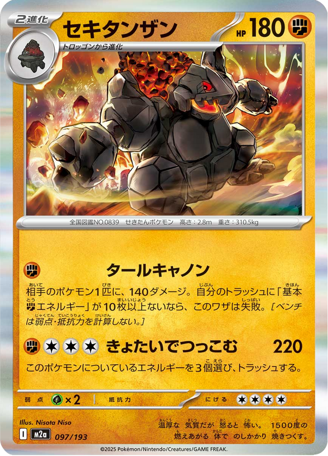Coalossal 097/193