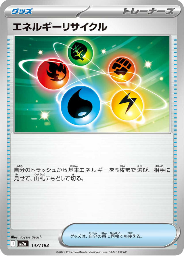 Energy Recycler 147/193