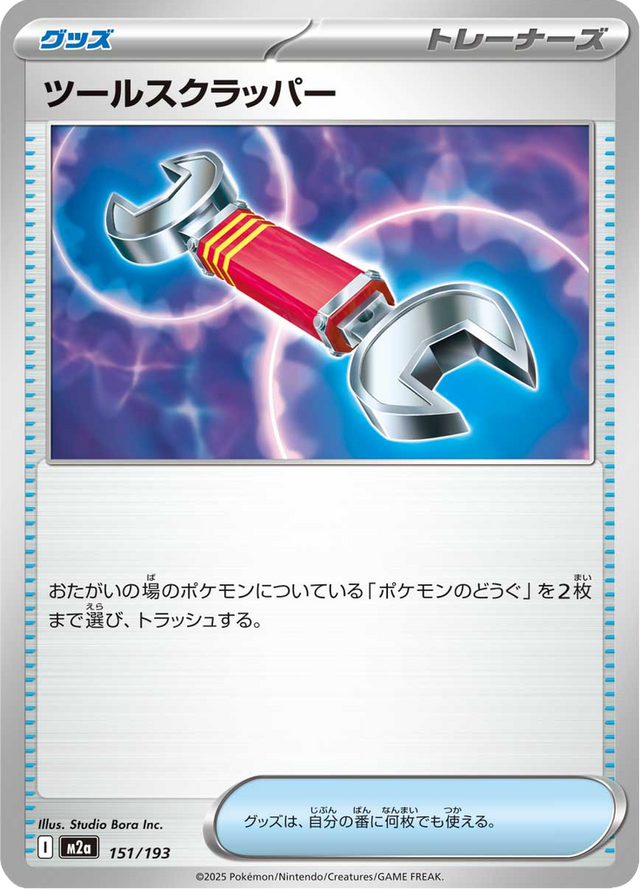 Tool Scrapper 151/193