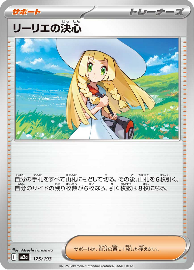 Lillie's Determination 175/193