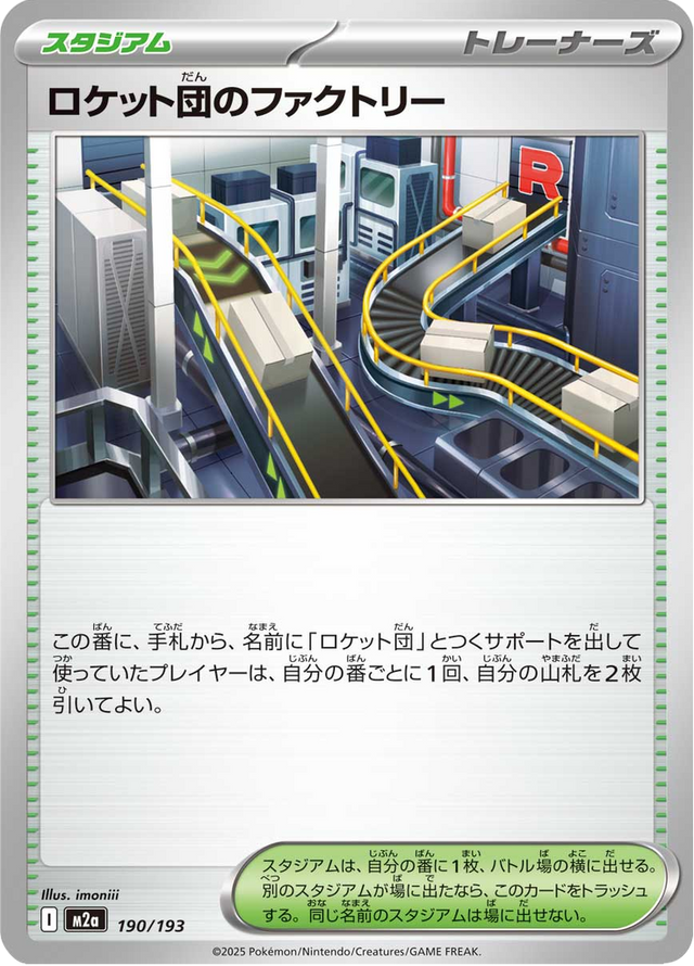Team Rocket's Factory 190/193