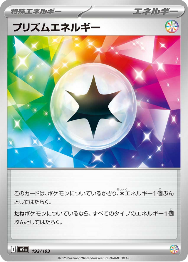 Prism Energy 192/193