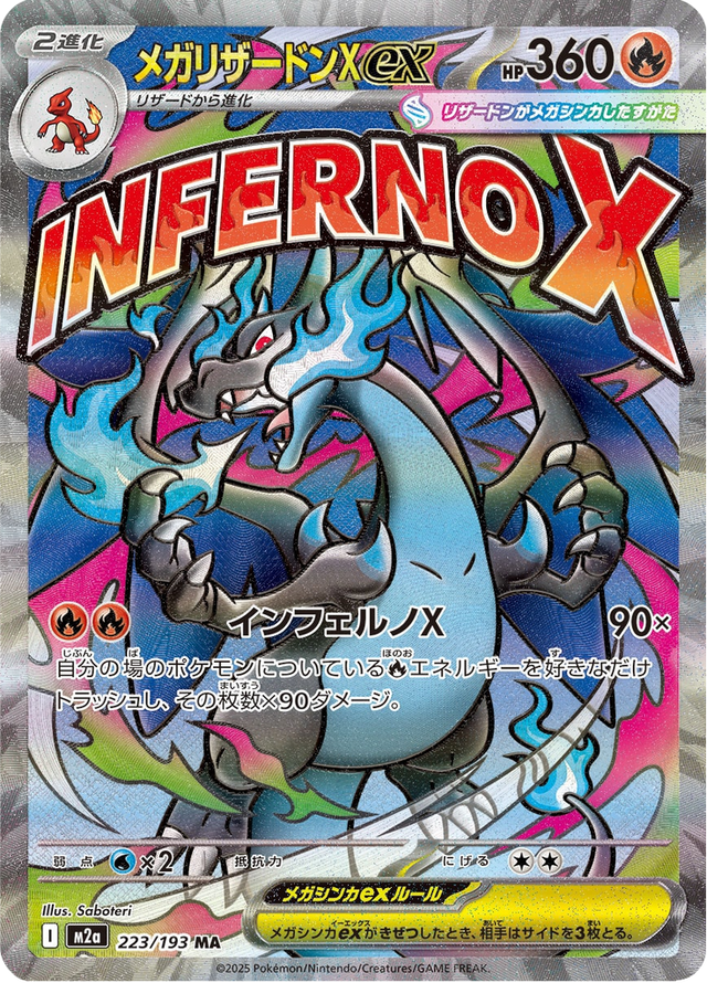 Mega Charizard X ex 223/193