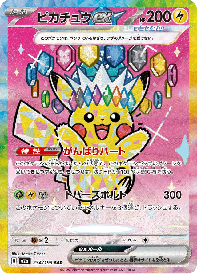 Pikachu ex 234/193