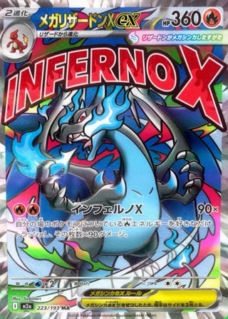 M2a Box} Mega Dream ex