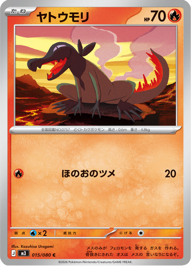 Salandit 015/80