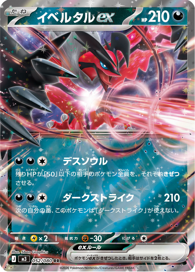 Yveltal ex 052/80