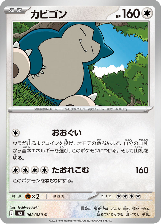 Snorlax 062/80