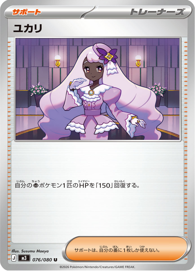 Jacinthe 076/80