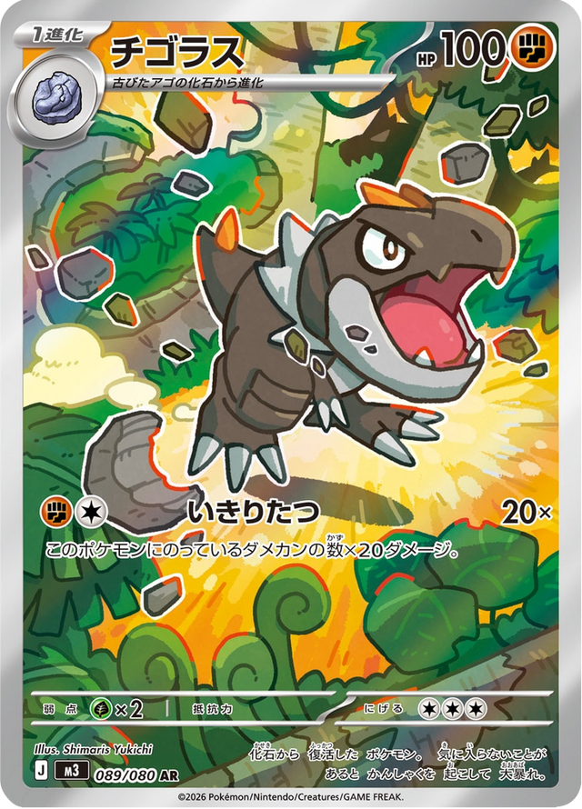 Tyrunt 089/80
