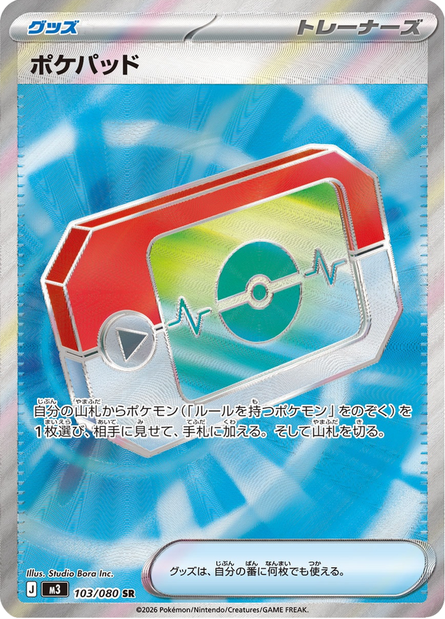 Poké Pad 103/80