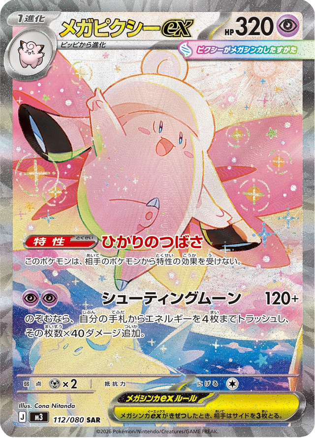 Mega Clefable ex 112/80