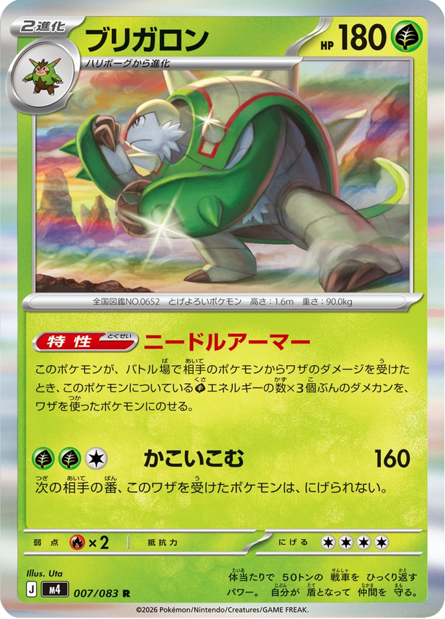 Chesnaught 007/83