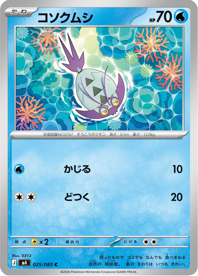 Wimpod 025/83