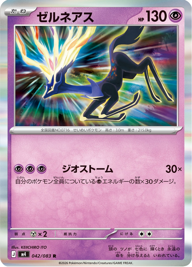 Xerneas 042/83