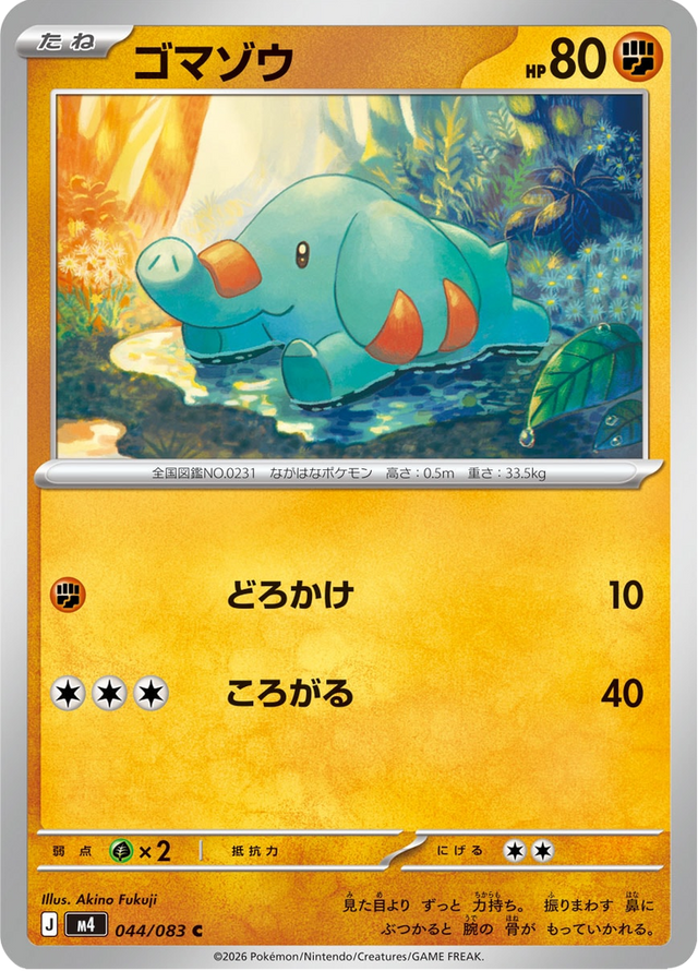 Phanpy 044/83