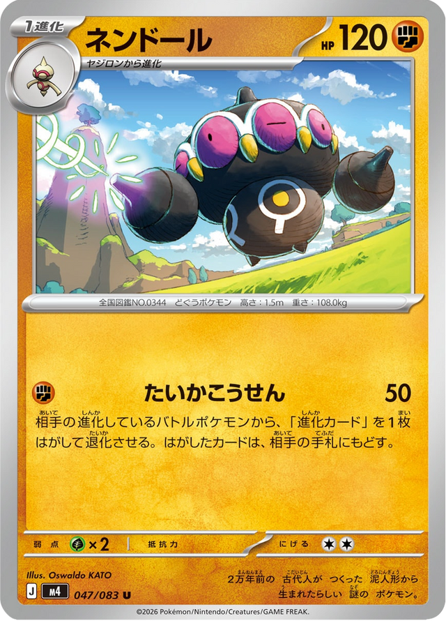 Claydol 047/83