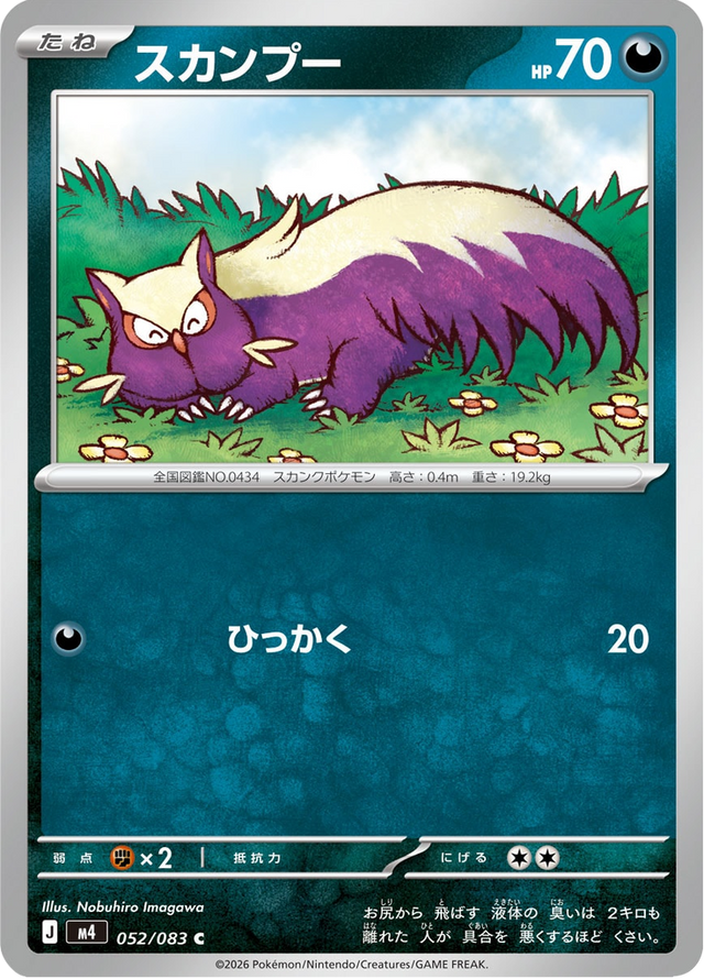 Stunky 052/83
