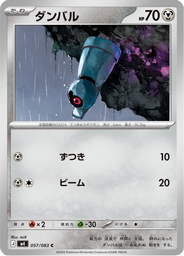 Beldum 057/83