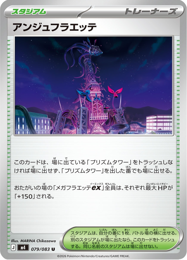 Ange Floette 079/83