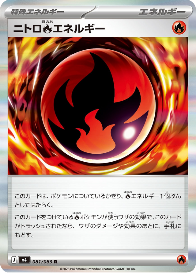 Nitro Fire Energy 081/83