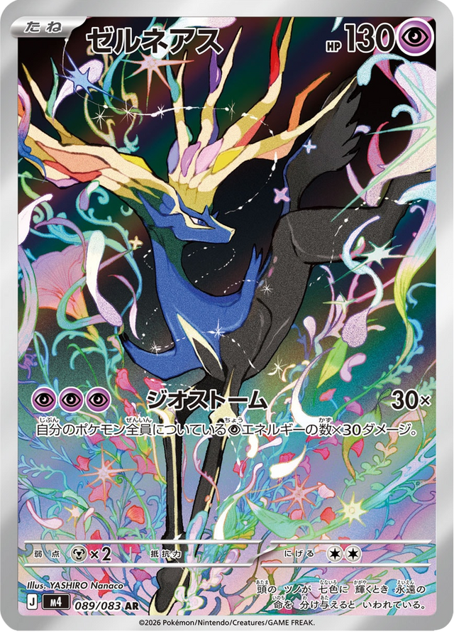 Xerneas 089/83