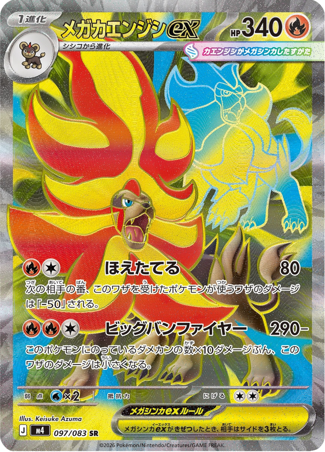 Mega Pyroar ex 097/83