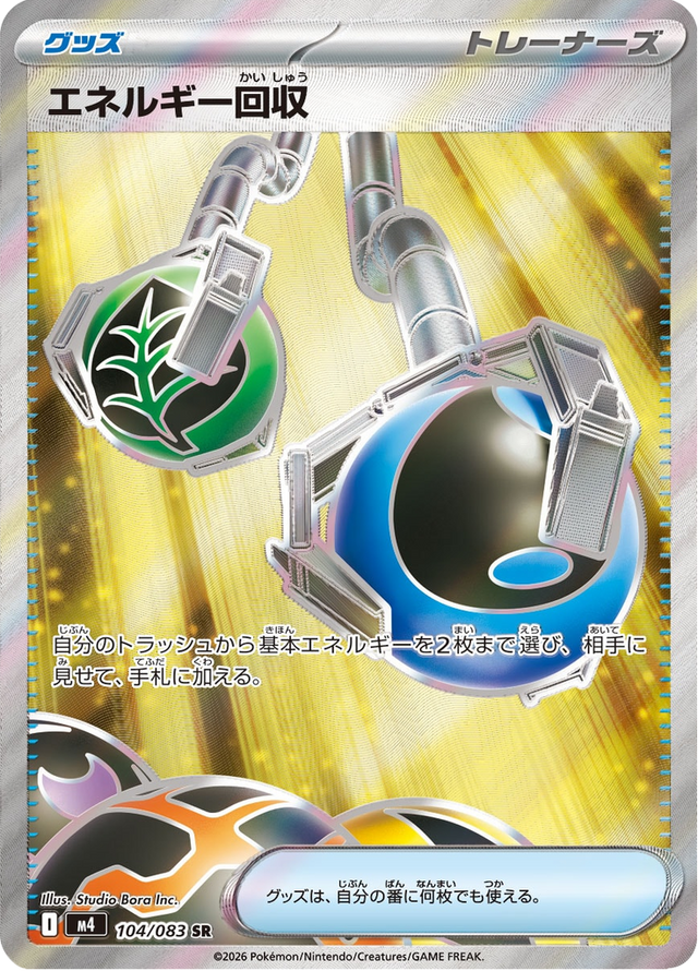 Energy Retrieval 104/83