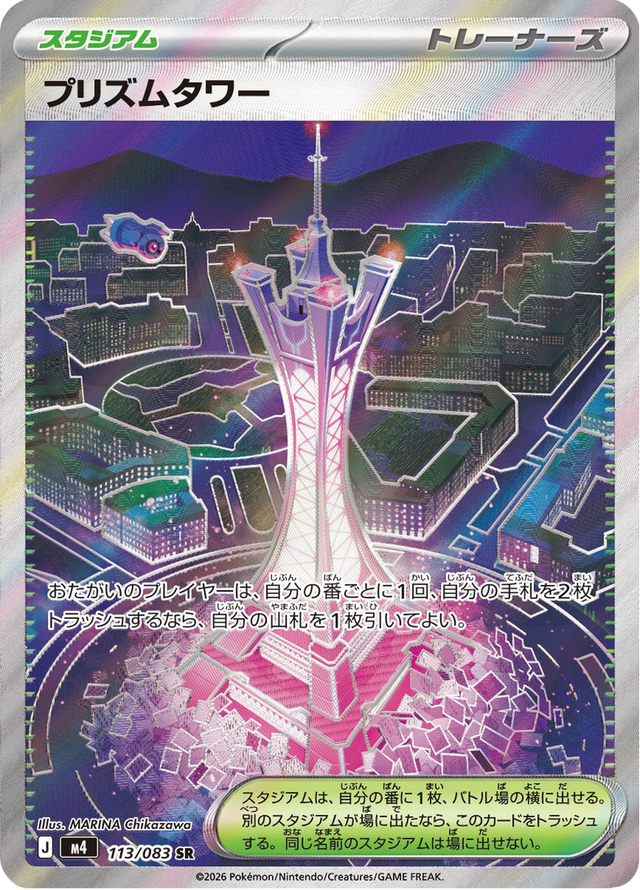 Prism Tower 113/83