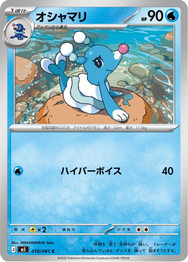 Brionne 018/81