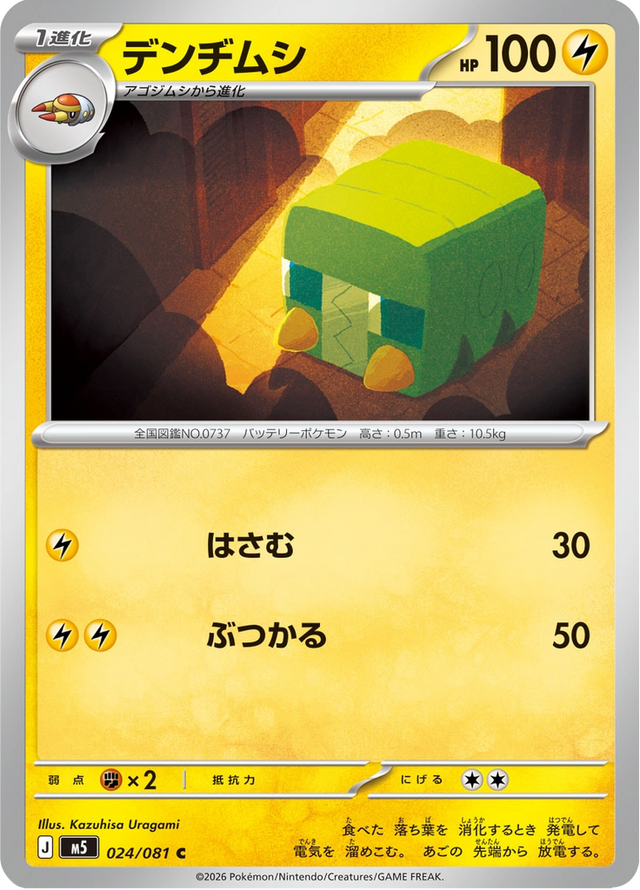 Charjabug 024/81