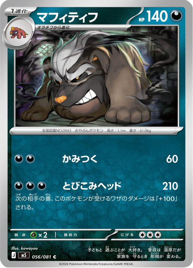 Mabosstiff 056/81
