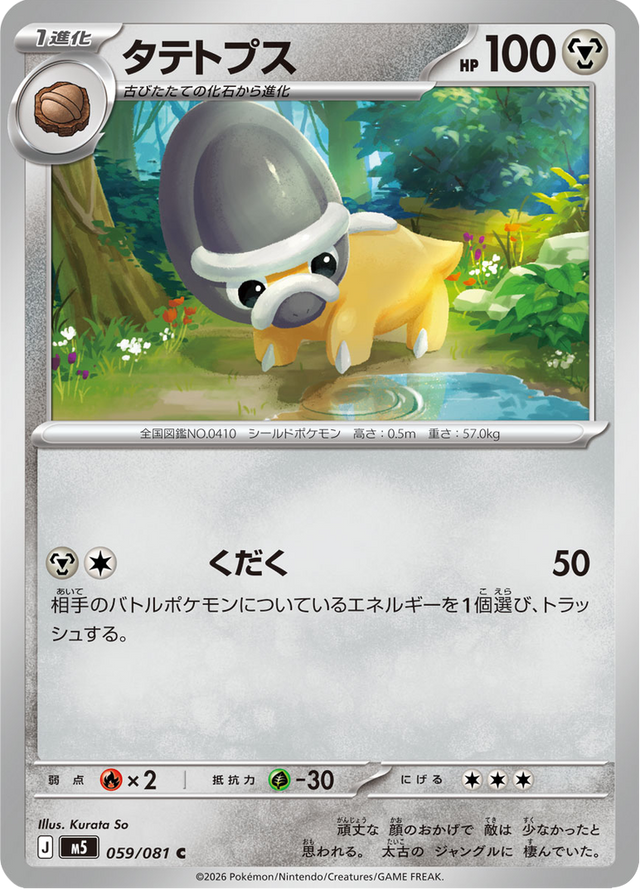 Shieldon 059/81